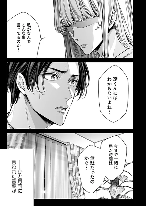 寡黙な後輩による先輩溺愛物語が始まったよ～✨(1/2)
#商業BL 
#溺愛が止まらない寡黙な後輩による開発計略 
