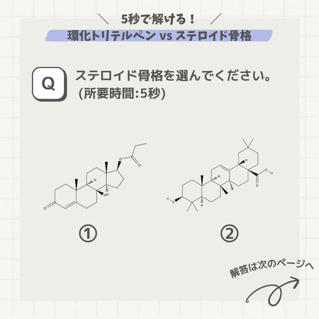 ステロイドの化学 ロコイド(ヒドロコルチゾン酪酸エステル)｜ステロイド外用薬｜こ