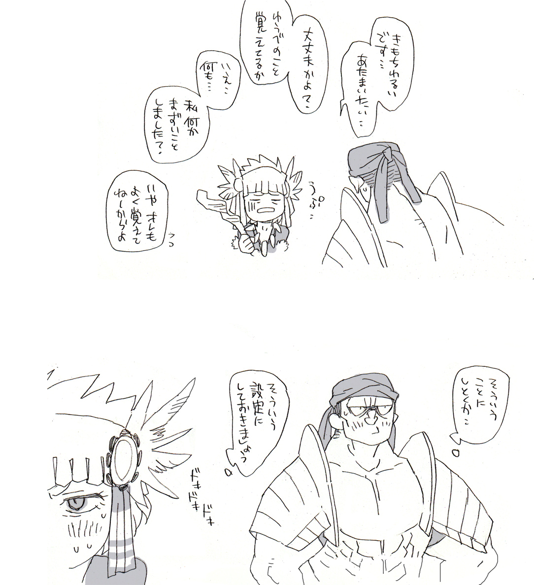 実は覚えてる 