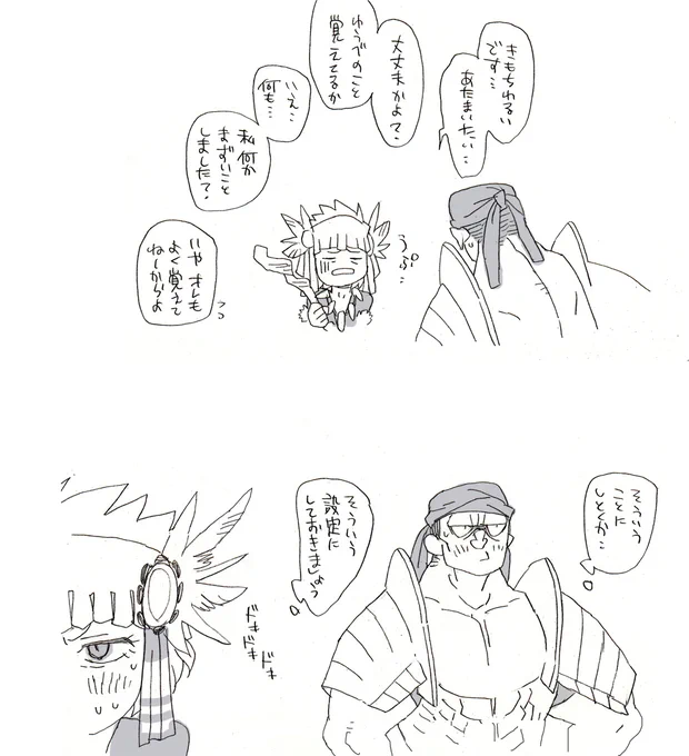 実は覚えてる 