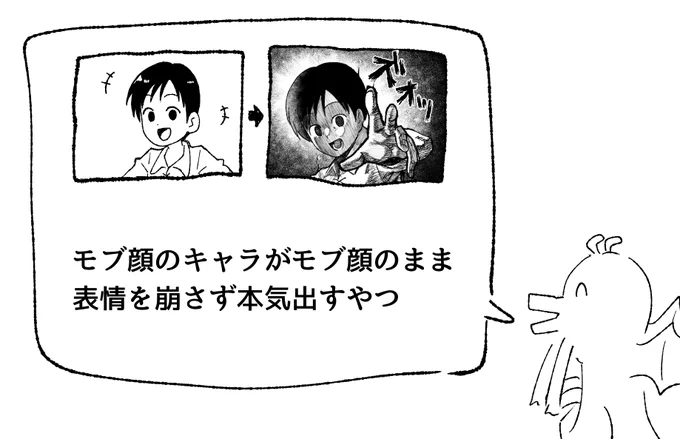 好きな強キャラ発表ドラゴン 