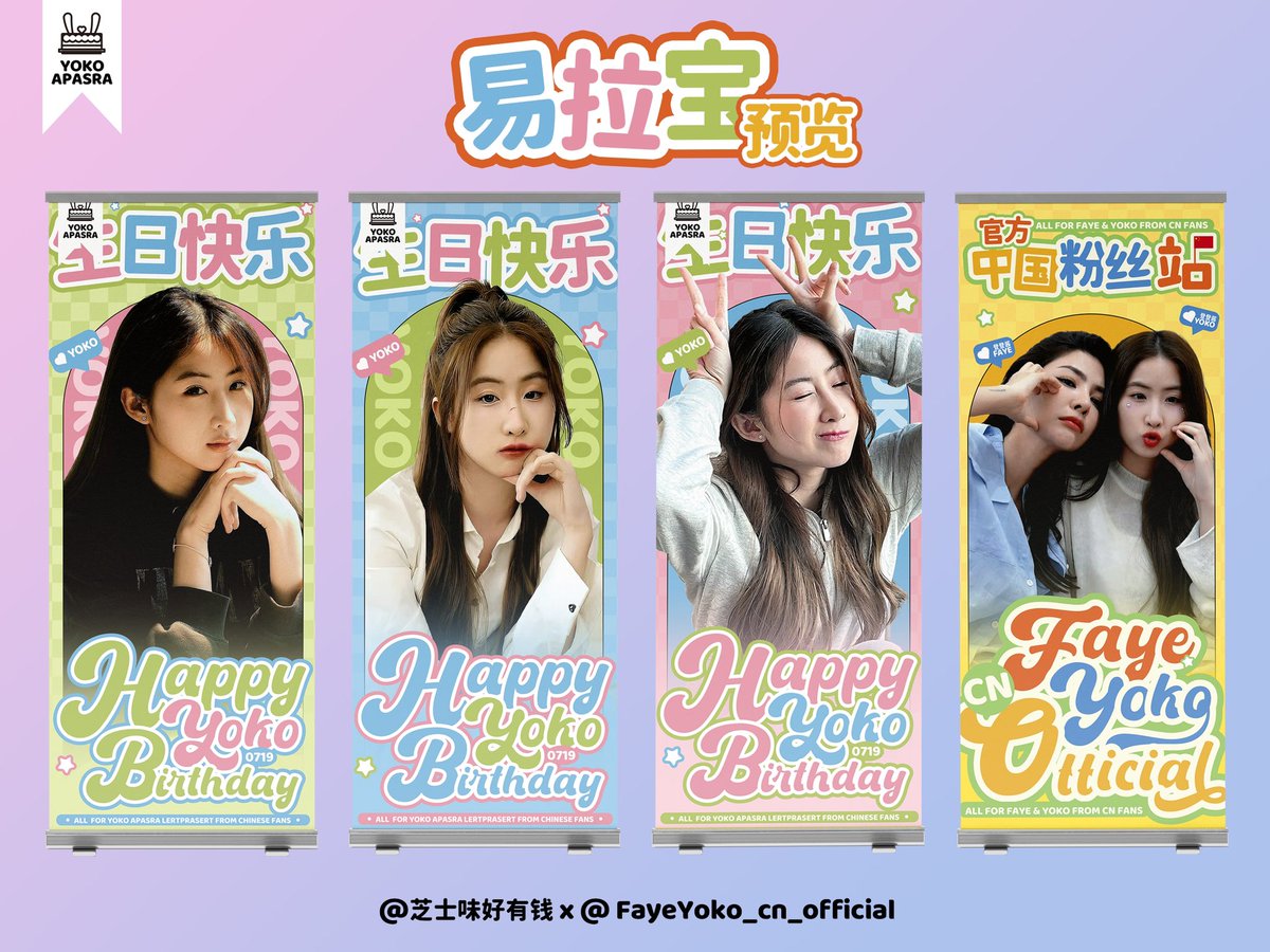 CyberLimbo2077's tweet photo. Roll-up banner design for Yoko Birthday Party today 
🫶 @Yoko_apasra 

@FayeYoko_CHINA 

#YokoApasra https://t.co/jFaQ7CbdmJ