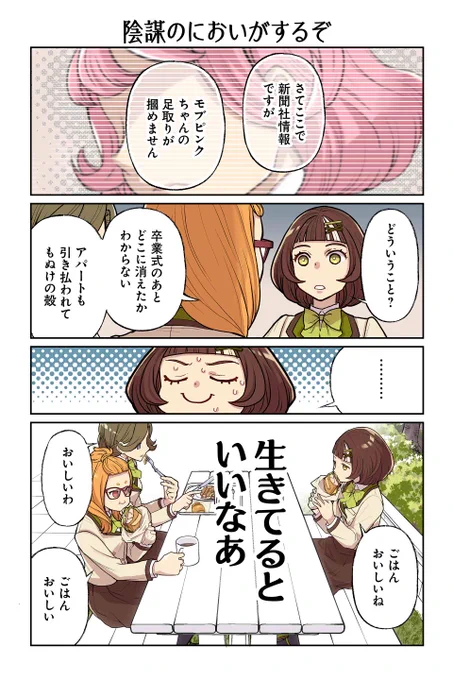 【陰謀のにおいがするぞ】遠藤海成『やらかし王子が家に来た!』 https://t.co/D1g1GP7e4g #ツイ4 