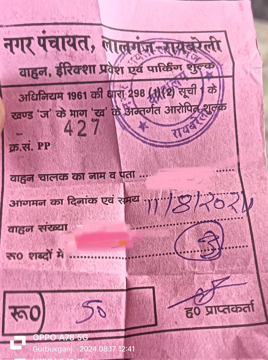 नगर पंचायत लालगंज द्वारा अवैध रूप से सड़क की पटरी पर संचालित टैंपो स्टैंड में 50 रुपए प्रति दिन के हिसाब से हो रही वसूली, योगी सरकार के आदेश के बावजूद भी संचालित हो रहा नियम विरुद्ध टैक्सी स्टैंड <a href="/UPGovt/">Government of UP</a> <a href="/myogiadityanath/">Yogi Adityanath</a> <a href="/dmraebareli/">DM RAE BARELI</a> <a href="/Uppolice/">UP POLICE</a>
