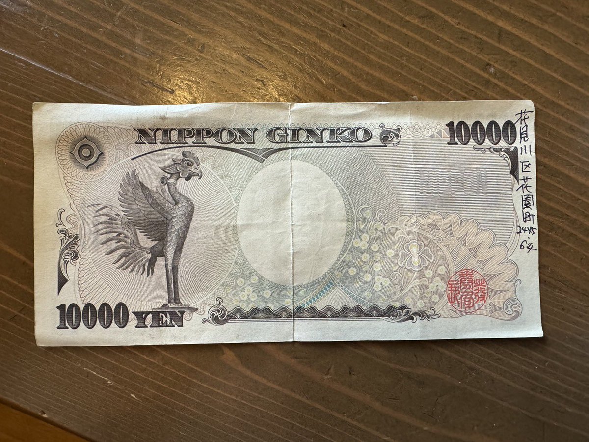 5ymboli's tweet photo. マジで情報募集してます
お釣りでこう言った紙幣が出てきました
千葉県の花見川区花園町2445 64と書いてありますが、調べた所2445 46で刺殺事件があったらしくてマジで怖いっす、アナルセックス
東京都内でのお釣りです
#拡散希望 https://t.co/aW0ASBNtG6