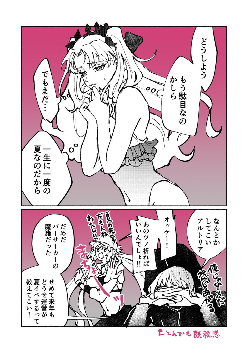 いつかのアルキャスを見ているようだエレちゃん 