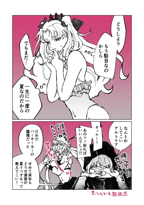 いつかのアルキャスを見ているようだエレちゃん 