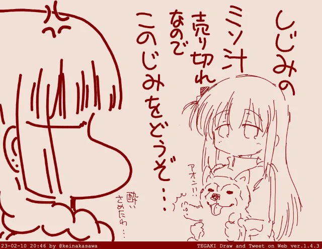 使いっぱひとり 