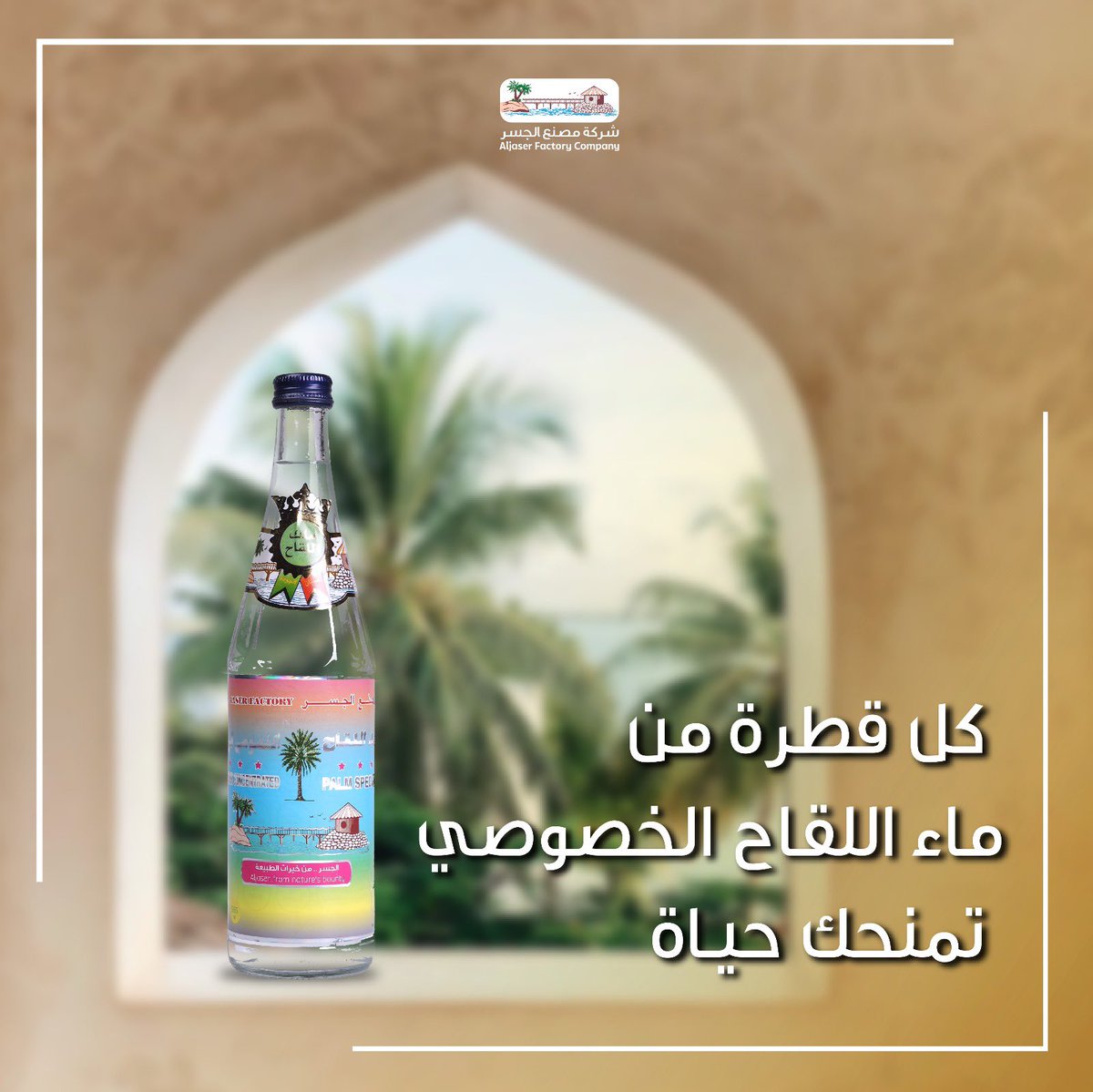 Aljaser Factory Co. tweet media