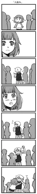 お題「人混み」 お借りしました。
#司えむ版深夜のお絵描き文字書き一本勝負
@tkem_60min 