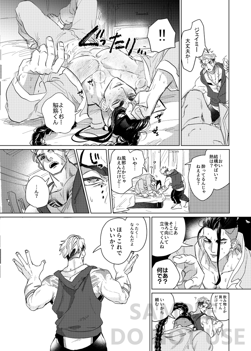 8/25 Hit the Streets!ルクジェミ新刊サンプル | ヤッキー https://t.co/Yx6orA9uqH
サンプル上げました!
未成年の方はリンク先閲覧しないようお願いします。 