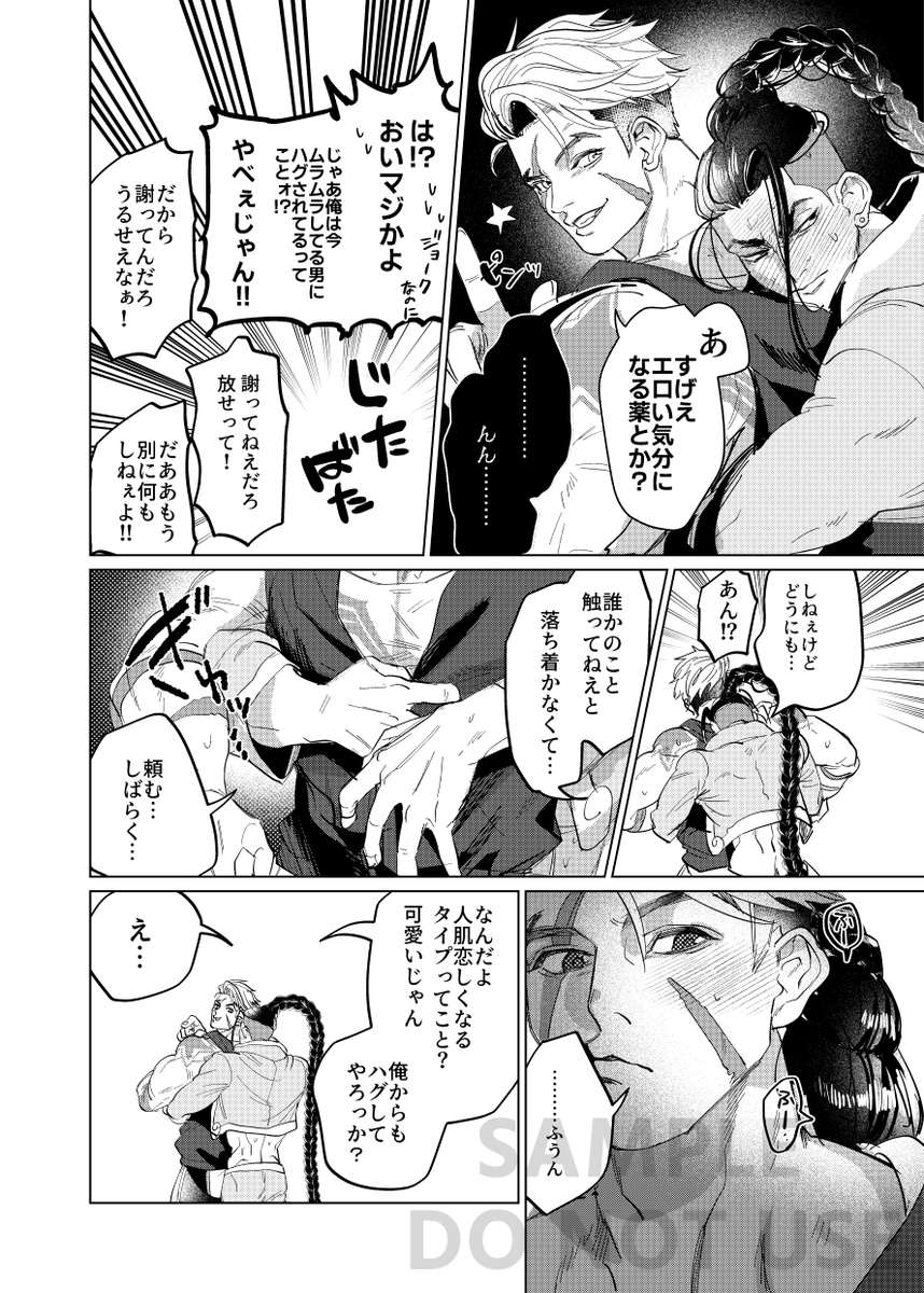 8/25 Hit the Streets!ルクジェミ新刊サンプル | ヤッキー https://t.co/Yx6orA9uqH
サンプル上げました!
未成年の方はリンク先閲覧しないようお願いします。 