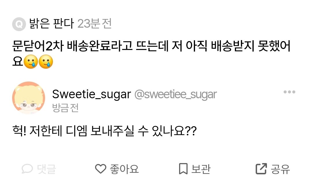 디엠 부탁드립니다🙇‍♀️