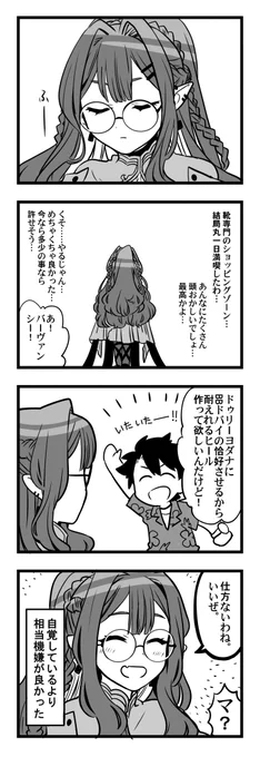 【FGO】本人には言ってない 