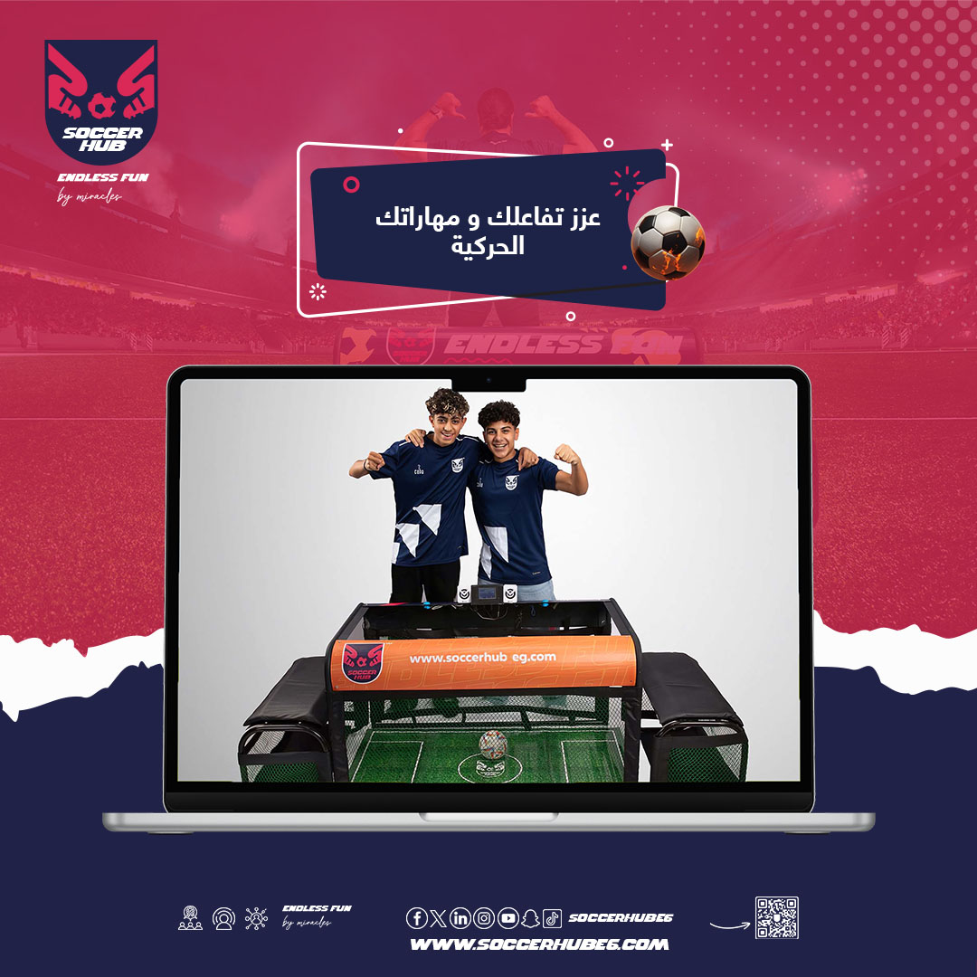 SoccerHubeg's tweet photo. "👥⚽️ تحدى أصدقائك في مباراة ودية باستخدام ممنتجات #SoccerHub! شارك صور وفيديوهات لمبارياتكم، وادخل في سحب للفوز بجوائز رائعة. استخدم الهاشتاج #SoccerHubeg_Challenge لتكون جزءًا من المنافسة! 🎉🏆"
👉https://t.co/NEOSqAJJ1U
#تحدي_SoccerHubeg #SoccerHubeg #تجربة_فريدة_ندعوك_لتعيشها https://t.co/COoJGpneg7
