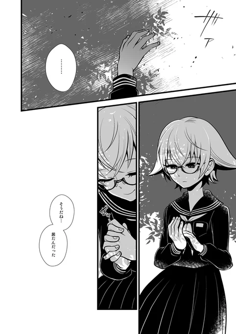 (7/7) 