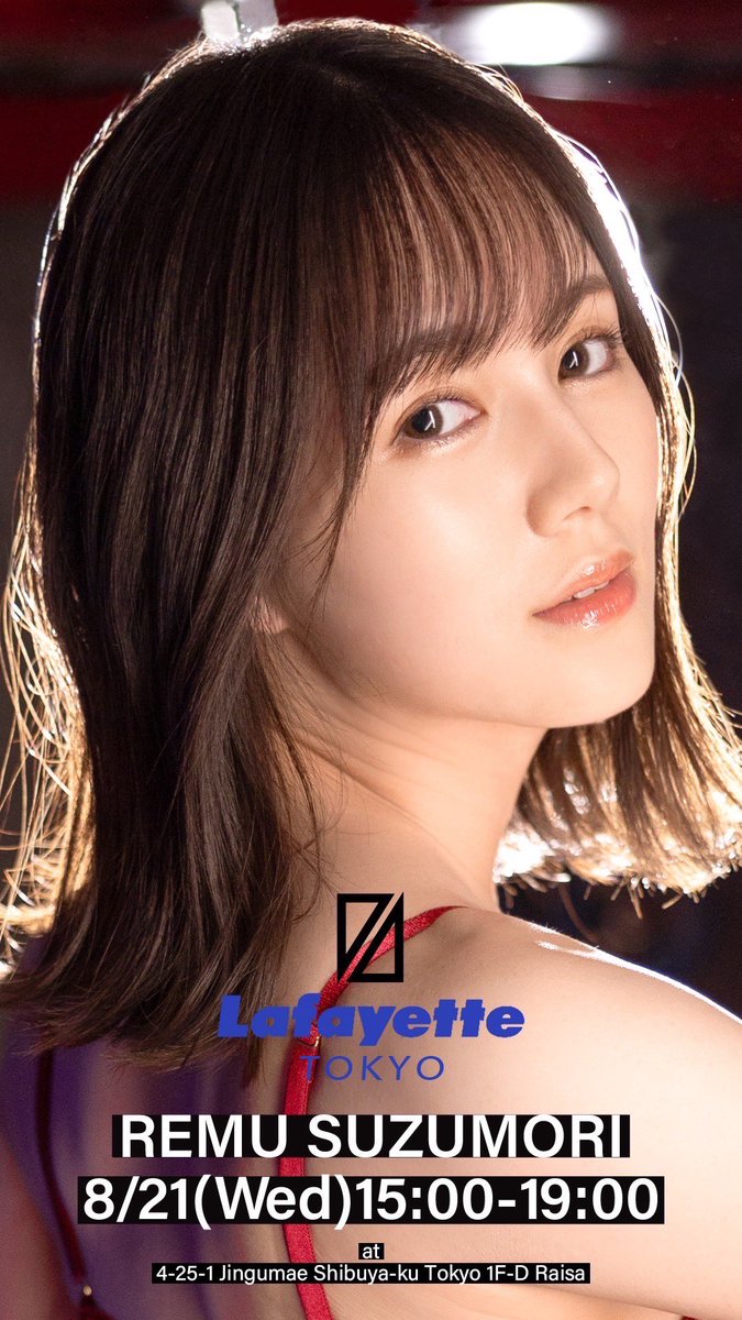 Lafayette TOKYOさんでプレアパPOPUPが開催されます🌸

🗓️8/21(水)15:00〜19:00
📍東京都渋谷区神宮前4丁目25-1 1F-D ライサ

上記の日時に店舗に立たせて頂きます🤍
宜しくお願いします🙇🏻‍♂️✨ https://t.co/tD0xYxTGqb