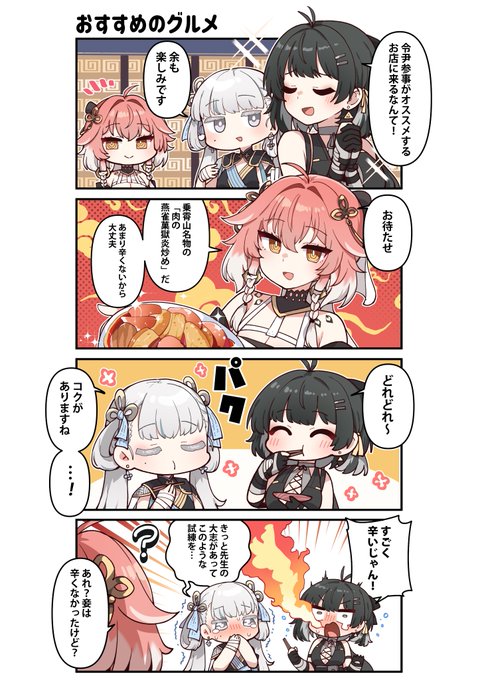 おすすめのグルメ! #DeadlineWarriors #鳴潮 #wuwafanart