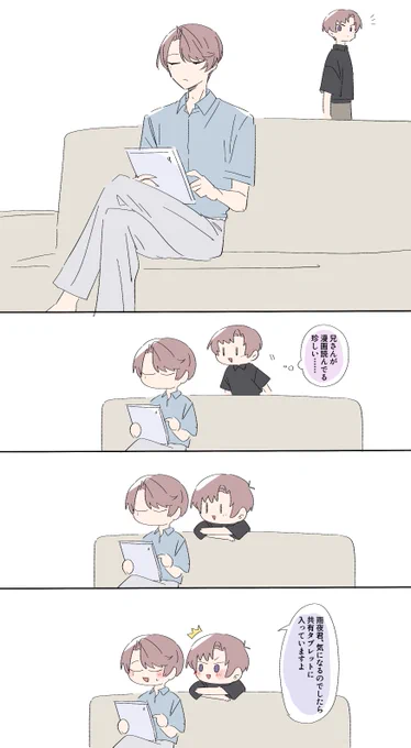 📖おうちでの双子
見ていたのは兄さんの横顔だったのかも
それを兄さんもわかっていたのかも 