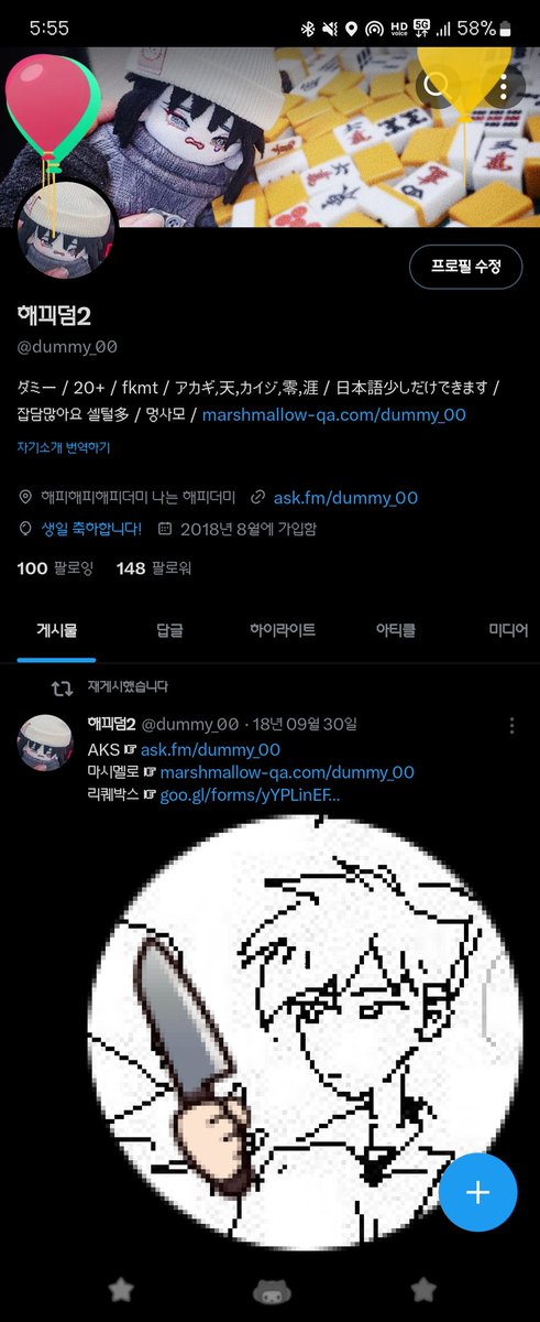 dummy_00's tweet photo. 풍선 왜 저기 갇혀있냐
암튼 저 오늘 생일이에요 https://t.co/xYwpBIoxCm