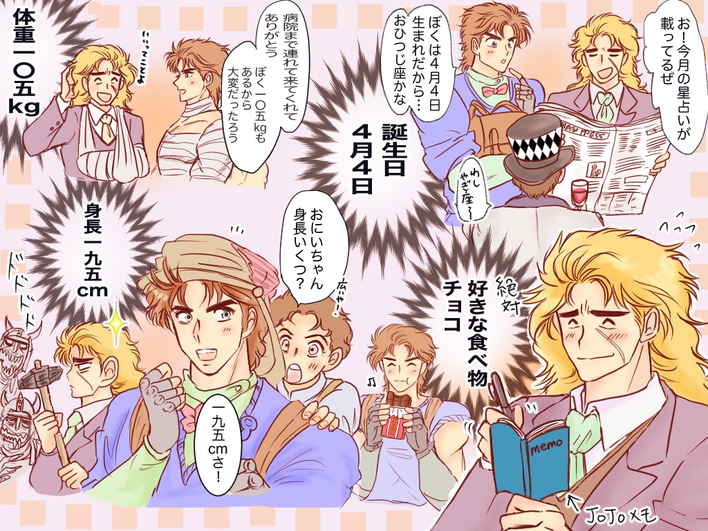 推しの情報を逃さないヮゴン 