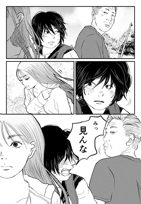 「女」をやめたい子が、女の子に恋をした(5/7) 
