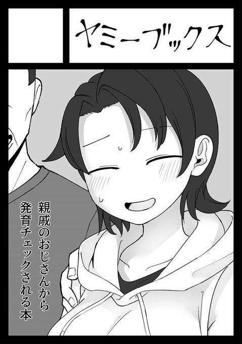 冬コミ申し込んじゃった。。。
前と似たようなシチュで触れ遭い2作目描きます 