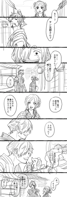 ちなみにこれの前に描いてた漫画は思った以上にシリアスになっちゃったのと解釈違いだったけど、下書きだけ描いてたので冒頭だけ供養～ 