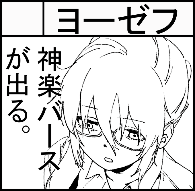 初同人誌…ども…

#アプケ2024 