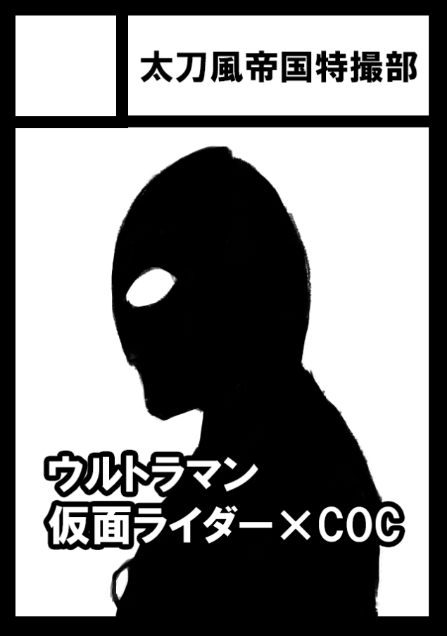 冬コミ申し込みさせました。瀕死のちゃっそです。もう一度ねます。 