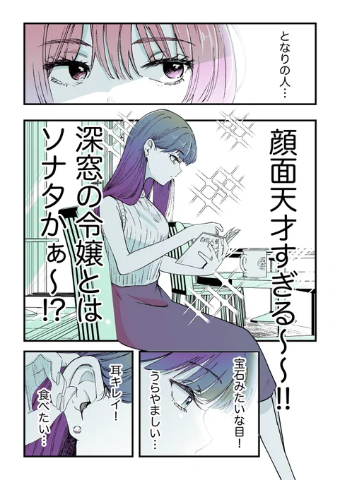 「帰れまテン百合」
百合がてぇてぇショートショート【1/4】
#漫画が読めるハッシュタグ 