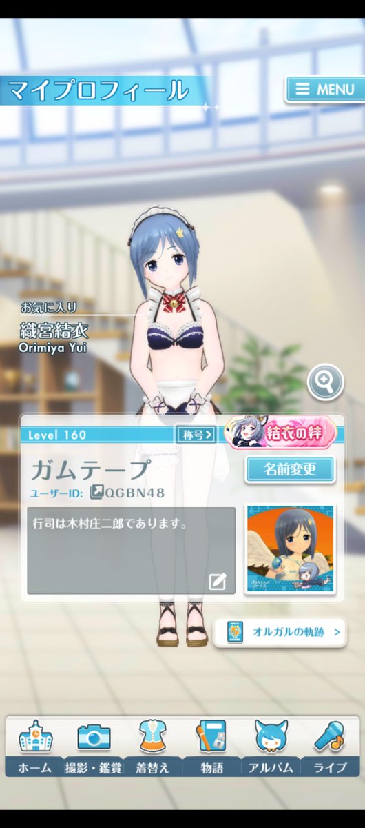alterna_sumo's tweet photo. [固定用]
オルガルやってました。(ゆいんご推し)
現在はデレステ(鷹富士茄子 森久保乃々 藤原肇担当)、ドルウェブ、ブルアカ(ノノミ推し)やってます。
あと相撲とMSSPファンです。
 #オルガル2
 #デレステ
#ドルウェブ
#ブルアカ https://t.co/TqHDBVzqz6