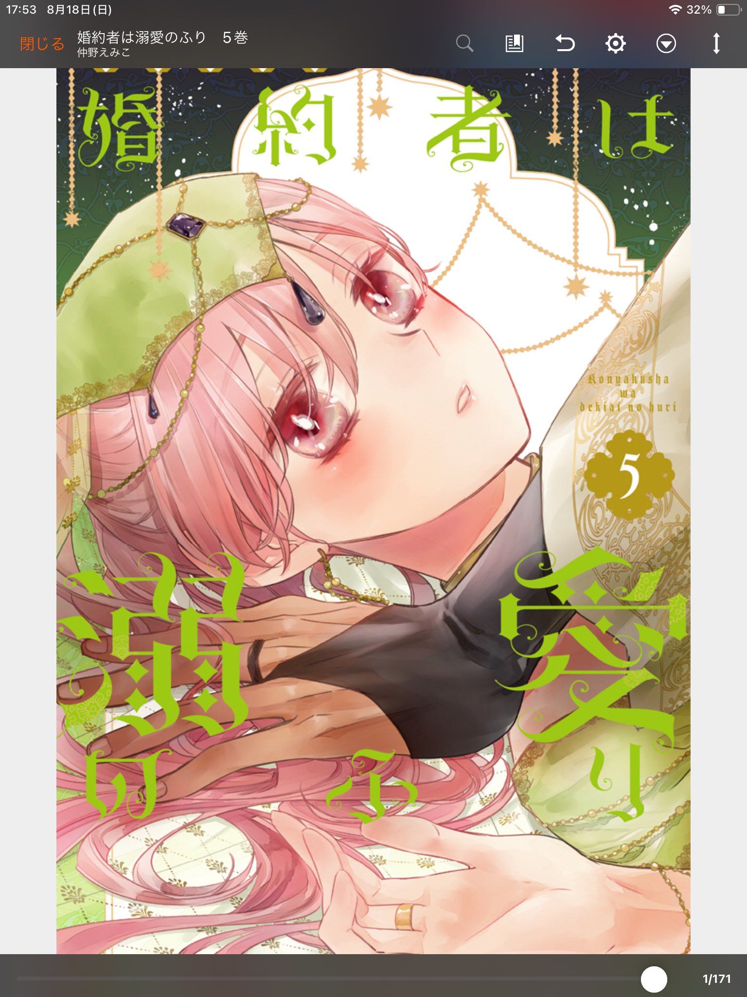 マダム・プティ 8 Amazon.co.jp: マダム・プティ 8 (花とゆめCOMICS) : 高尾滋: 本