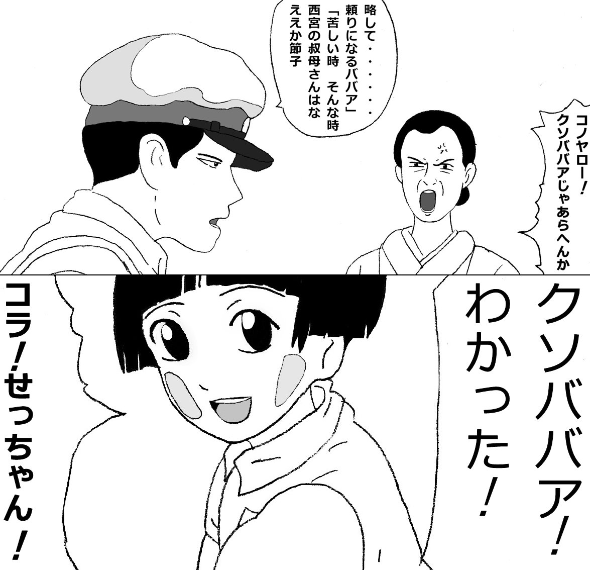 我ながら草 