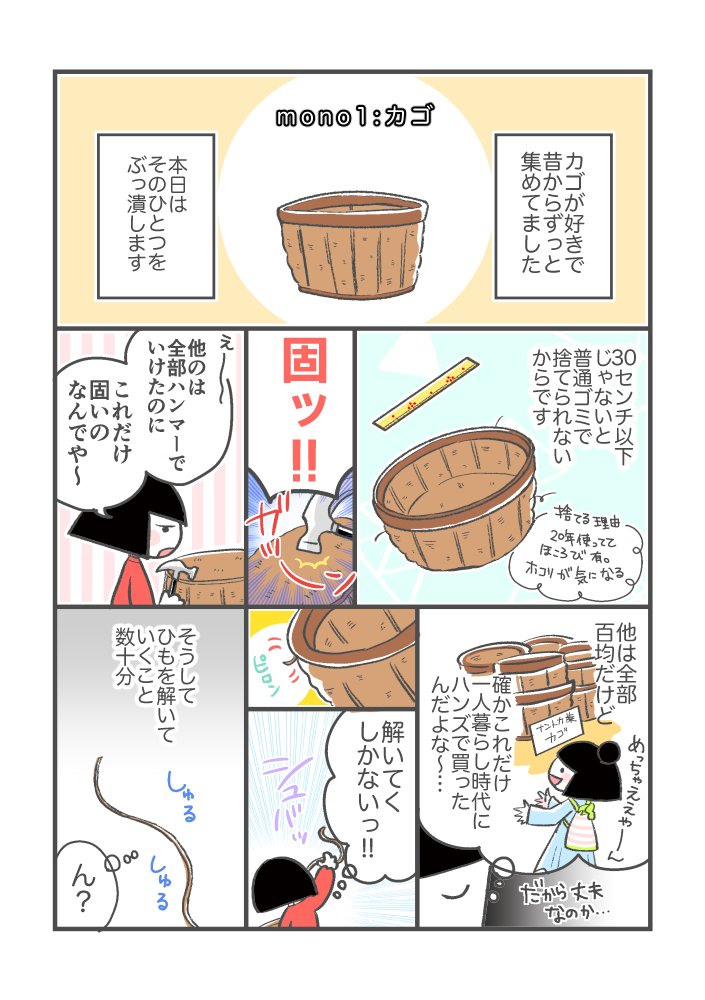 【再掲】いくつになってもいとおしいもの(1/3)
#コミックエッセイ
#エッセイ漫画
#漫画が読めるハッシュタグ 