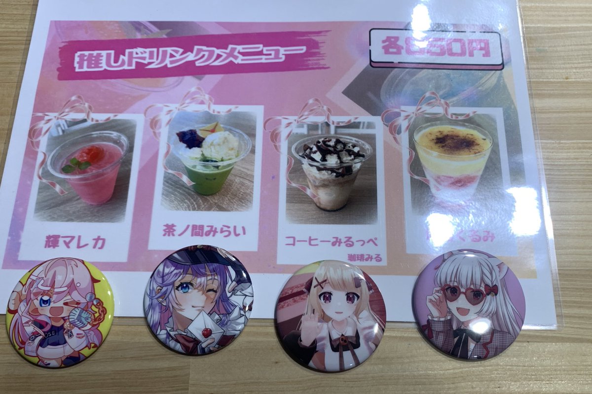 palehorsesan's tweet photo. リアイベ楽しかったしコーヒーみるっぺ美味しかったよ〜
#ぱんくえっとVイベ #珈琲みる https://t.co/hn49gbOkjE