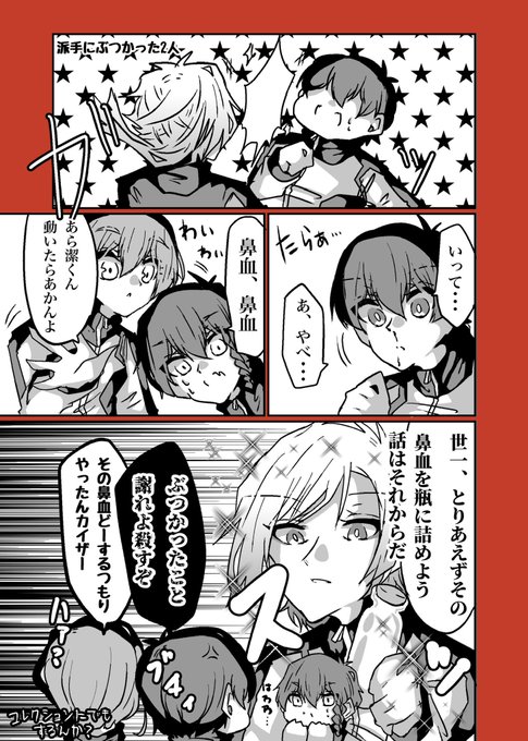 ヤオ神(@80400707s) さんのマンガ一覧 : 古い順 : 52ページ目