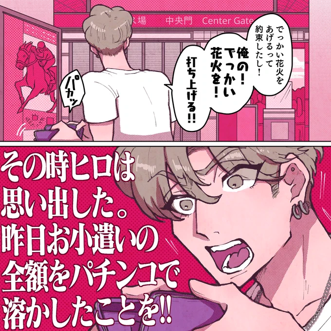 彼女がクズを愛するワケは。第25話(1/2) 