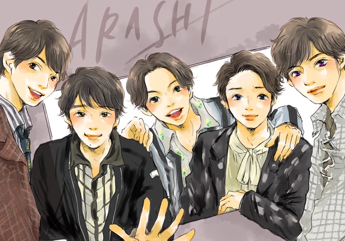 夏休み中友人宅でずっと嵐さんの映像観ておりましたで、ずっと描いてたのを仕上げた〜久々に手癖で 