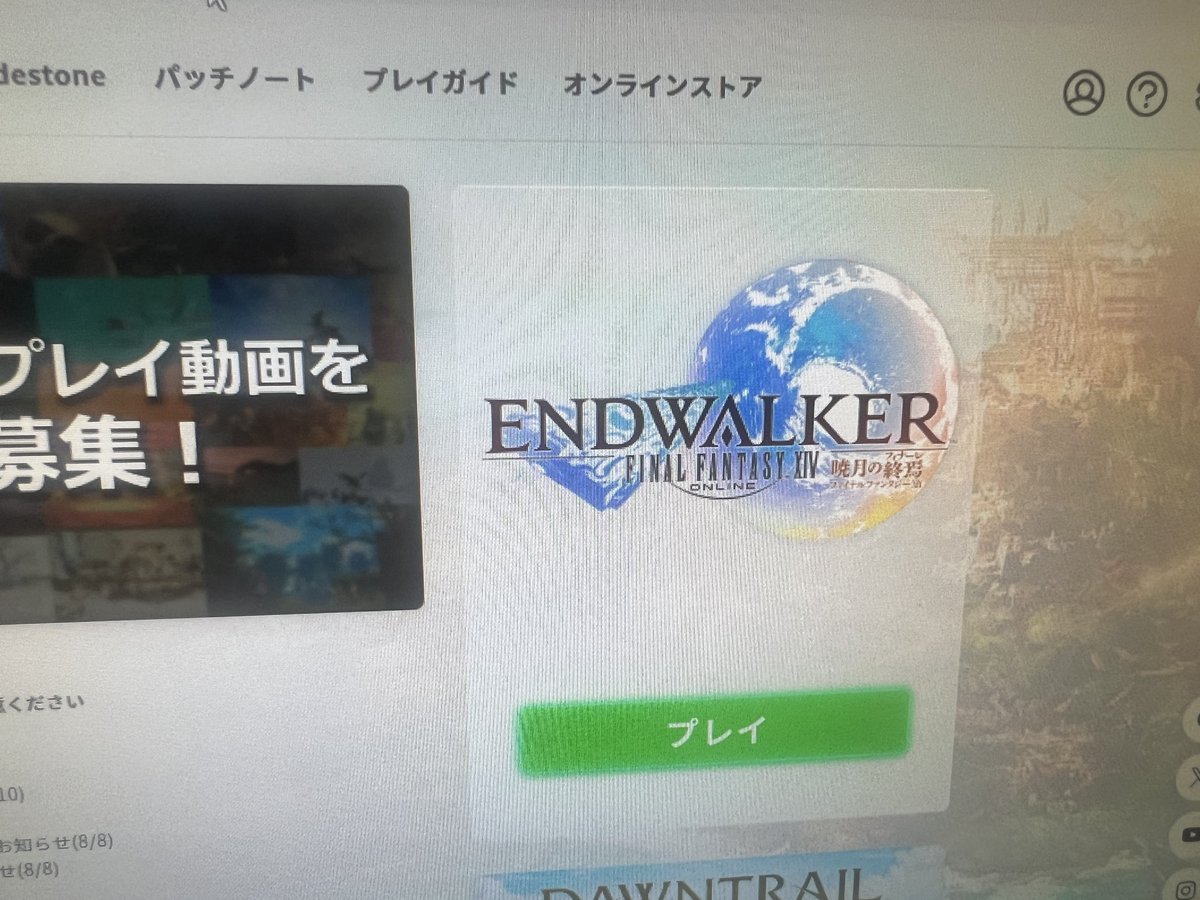 FF14の30437のエラーコードで困ってる人！ これインストール途中で失敗