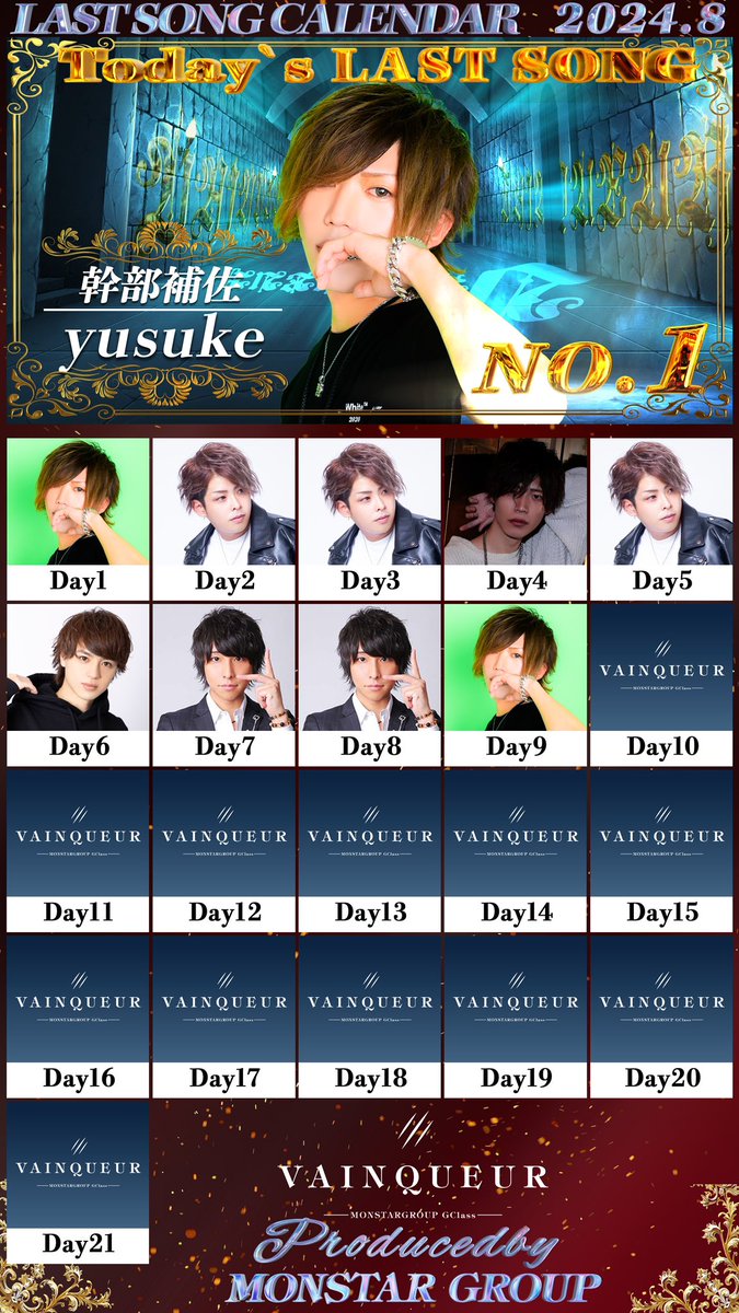 MONSTAR_ZERO's tweet photo. 8月15日

ご来店いただきまして
誠にありがとうござ���ました‼️

見事ラスソンを手にしたのは…
幹部補佐 yusukeでした✨

🎉おめでとうございます🎉

#おるぐる  #怪物の時代  #大阪ホスト
#vainqueur  #ミナミ  #ラスソン https://t.co/RGEHDqncHl