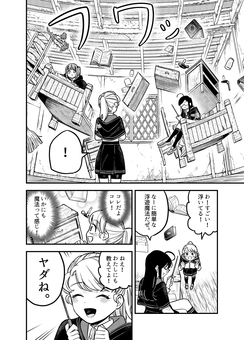 6 