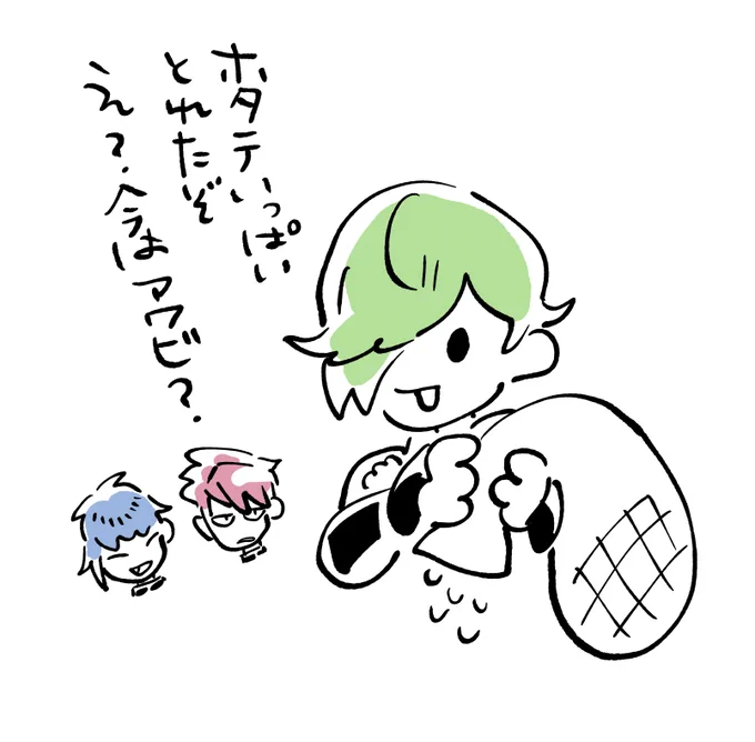 帆立ひろいすぎました 