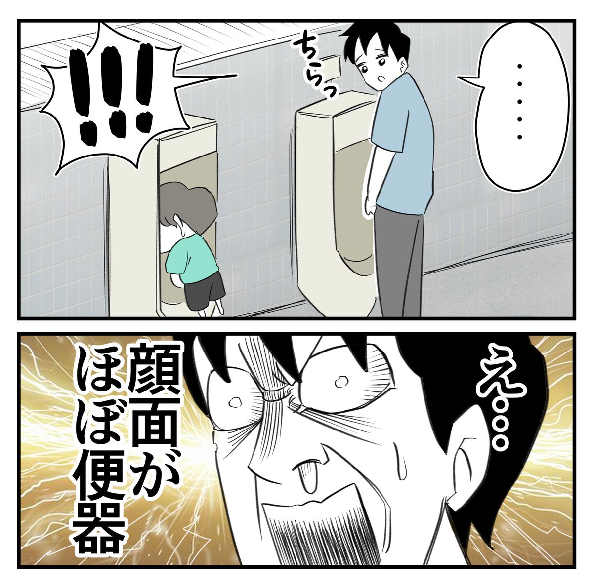 組織に消される前に男子トイレの闇を暴露する話
0/5
#漫画が読めるハッシュタグ 