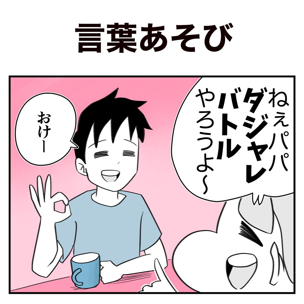 組織に消される前に男子トイレの闇を暴露する話
3/5
#漫画が読めるハッシュタグ 