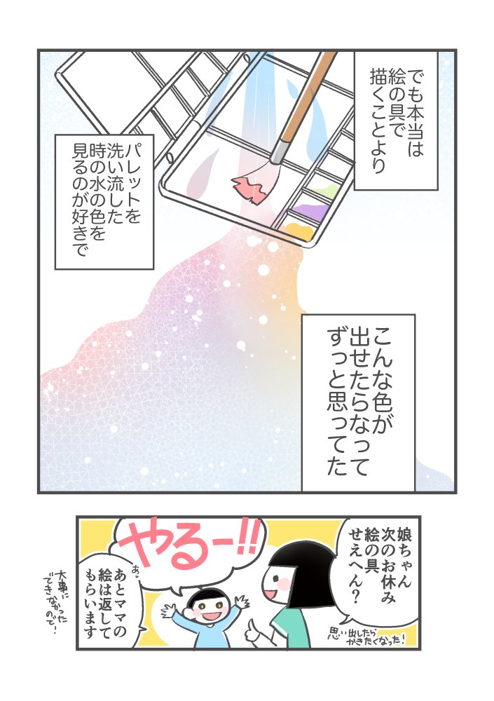 【再掲】いくつになってもいとおしいもの(2/3)
#コミックエッセイ
#エッセイ漫画
#漫画が読めるハッシュタグ 