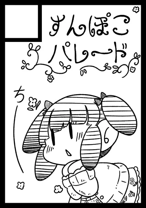 申し込みしました 