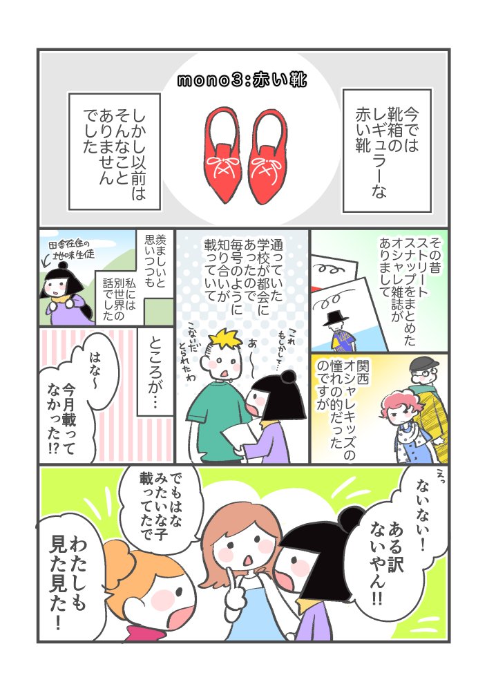 【再掲】いくつになってもいとおしいもの(3/3)
#コミックエッセイ
#エッセイ漫画
#漫画が読めるハッシュタグ 
