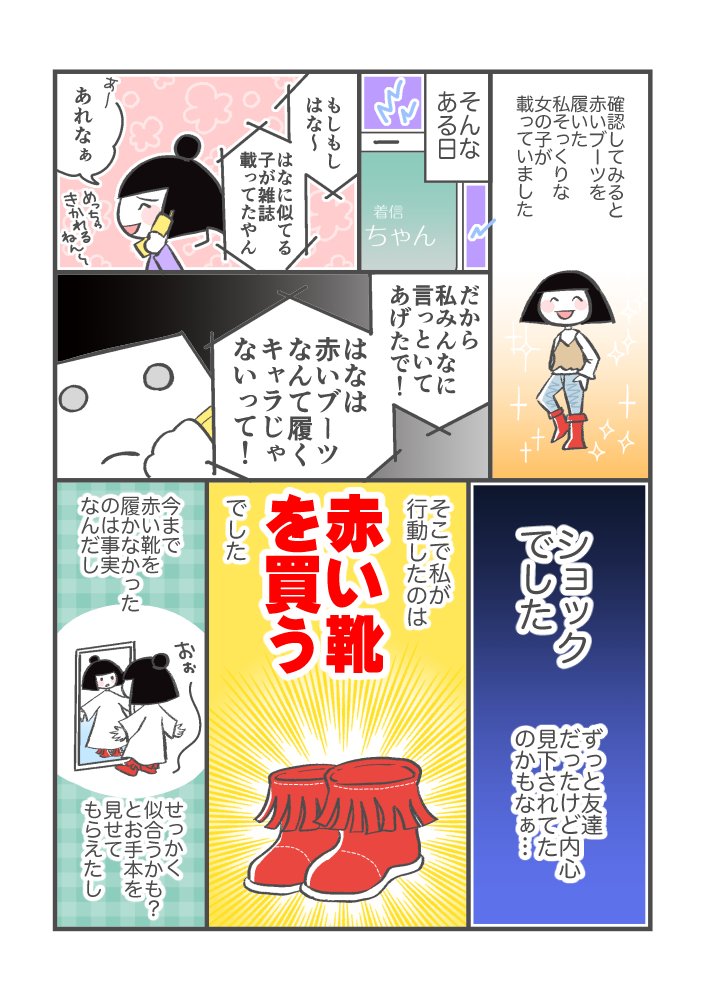 【再掲】いくつになってもいとおしいもの(3/3)
#コミックエッセイ
#エッセイ漫画
#漫画が読めるハッシュタグ 