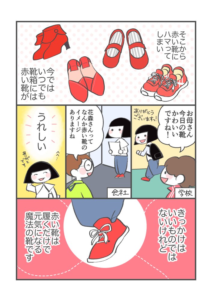 【再掲】いくつになってもいとおしいもの(3/3)
#コミックエッセイ
#エッセイ漫画
#漫画が読めるハッシュタグ 